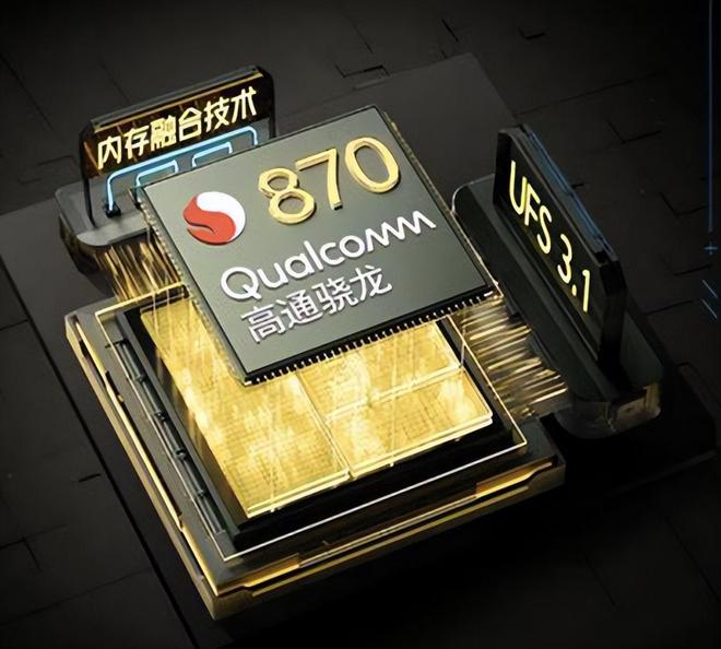一颗芯片横跨3年为什么在2024年骁龙870依旧不落伍？(图2)
