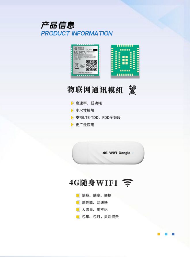 【IOTE】物联网卡一站式解决方案提供商——握手科技将亮相IOTE国际物联网展(图3)