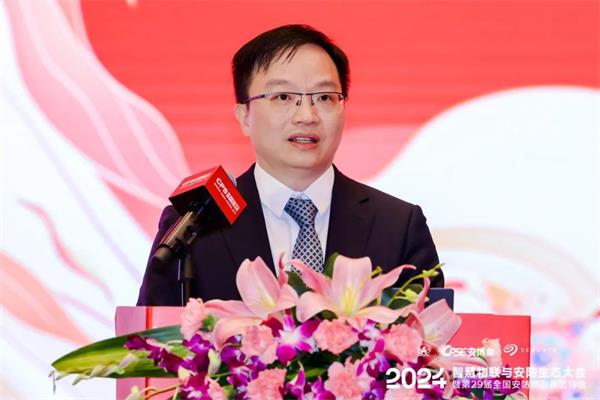 凝心聚力·助力行业高质量发展|2024智慧物联与安防生态大会隆重举办!(图8) 凝心聚力·助力行业高质量发展|2024智慧物联与安防生态大会隆重举办!(图8)