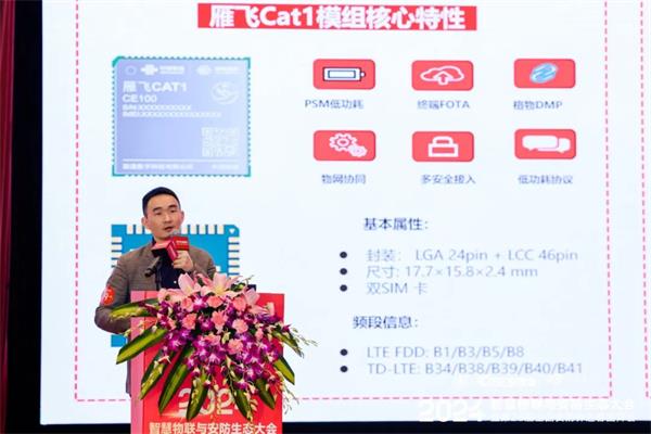 凝心聚力·助力行业高质量发展|2024智慧物联与安防生态大会隆重举办!(图13) 凝心聚力·助力行业高质量发展|2024智慧物联与安防生态大会隆重举办!(图13)