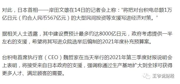 2022年动工2024年投产!台积电真的要在日本建工厂?