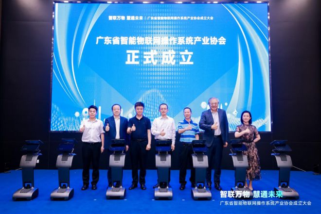 全国首个物联网发展省级协会成立！推动产业、科技互促双强