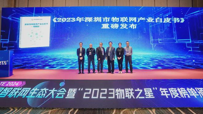 深度解读：2024年物联网产业发展四大主要趋势