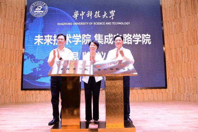 重磅！国内再添两个集成电路学院