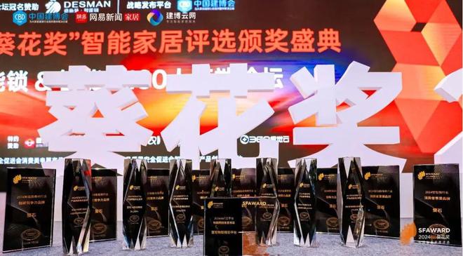 连续5年上榜!萤石荣获2024第八届葵花奖17大奖项!