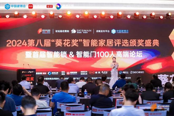 连续4年上榜！狄耐克再次荣获2024第八届葵花奖5大奖项！