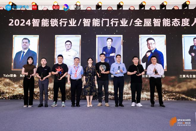 2024第八届葵花奖揭晓国民科技荣摘3项大奖(图2)
