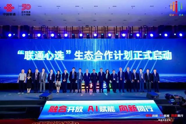 全方位展示物联“硬核”技术！松江企业亮相2024中国联通合作伙伴大会(图2)