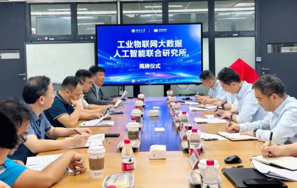 深圳大学-特发信息“工业物联网大数据人工智能联合研究所”揭牌