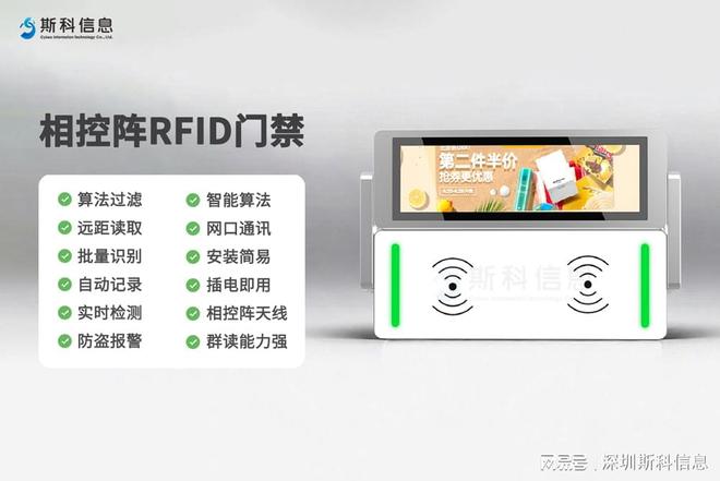 别宅了！IOTE 2024深圳物联网展带你见识RFID的“超能力”！(图3)
