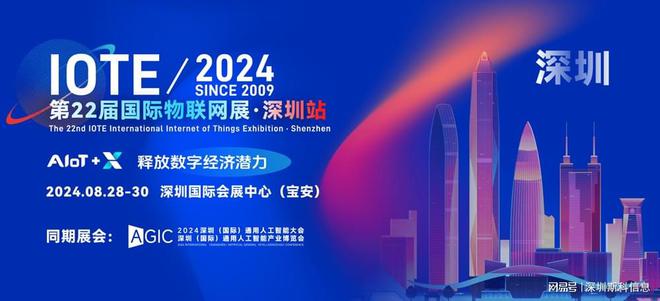 别宅了!IOTE 2024深圳物联网展带你见识RFID的“超能力”!