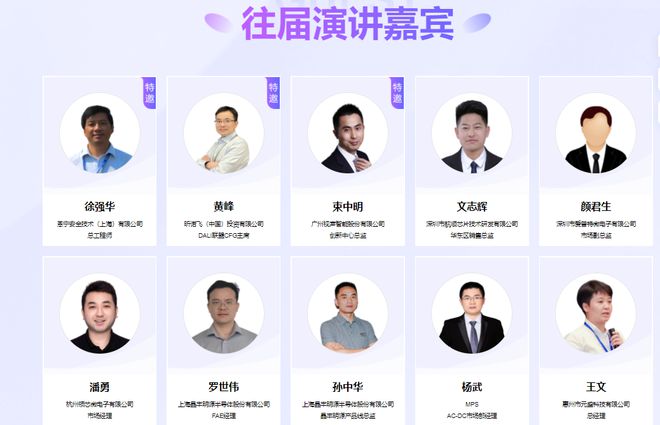 2024中国（秋季）智能家居技术创新峰会