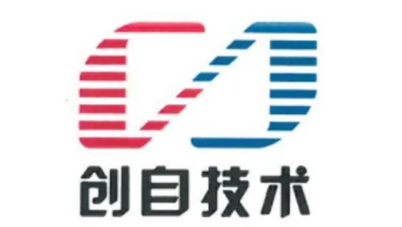 【IOTE】致力于行业人工智能精密核心模块的研产销—创自技术将亮相IOTE国际物联网展