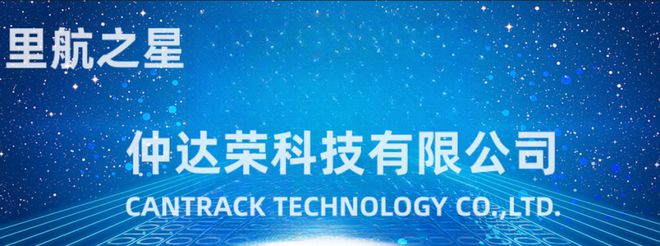 【IOTE】15年北斗智能定位+云服务平台一体化物联网智能化领先者—仲达荣科技将亮相IOTE国际物联网展