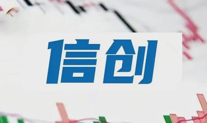 龙芯中科发2024上半年业绩信息化芯片收入已超去年全年!(图2) 龙芯中科发2024上半年业绩信息化芯片收入已超去年全年!(图2)