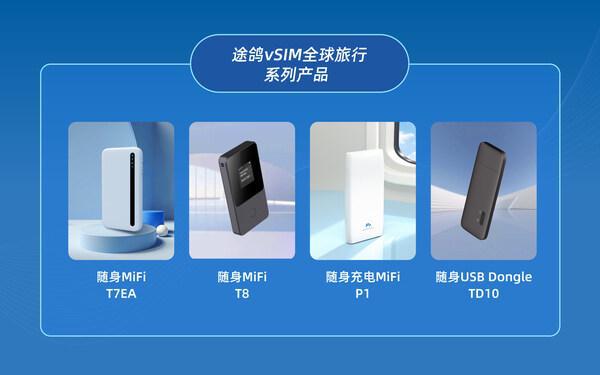 途鸽科技精彩亮相国际物联网展共绘移动物联网＂出海＂新蓝图(图4)