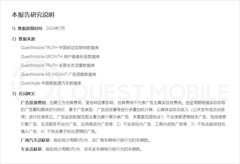 2024年跨终端流量场景洞察：智能电视端月活量达288亿