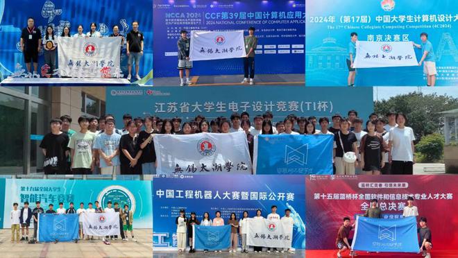 我校物联网工程学院学子竞赛捷报频传盛夏满载而归(图2) 我校物联网工程学院学子竞赛捷报频传盛夏满载而归(图2)