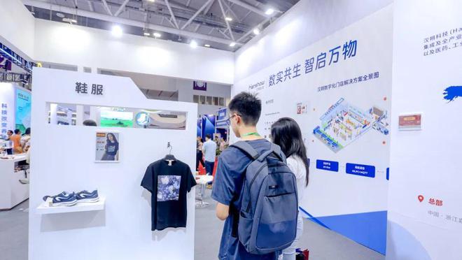 “数实共生智启万物”汉朔科技亮相IOTE2024国际物联网展(图3) “数实共生智启万物”汉朔科技亮相IOTE2024国际物联网展(图3)
