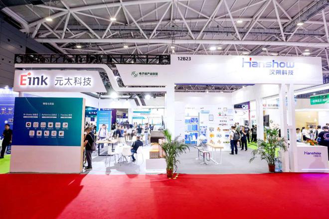 “数实共生智启万物”汉朔科技亮相IOTE2024国际物联网展(图2) “数实共生智启万物”汉朔科技亮相IOTE2024国际物联网展(图2)