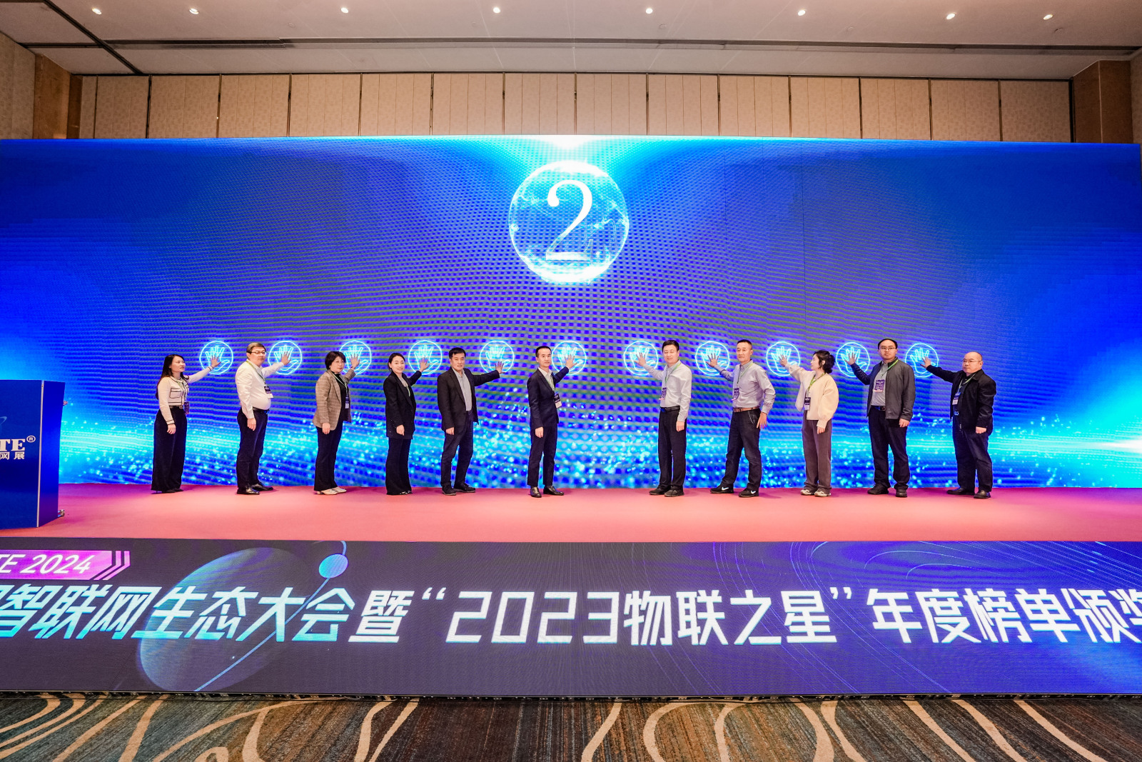 AI驱动产业升级 IOTE 2024中国智联网生态大会暨“2023物联之星”年度榜单颁奖典礼在沪召开！