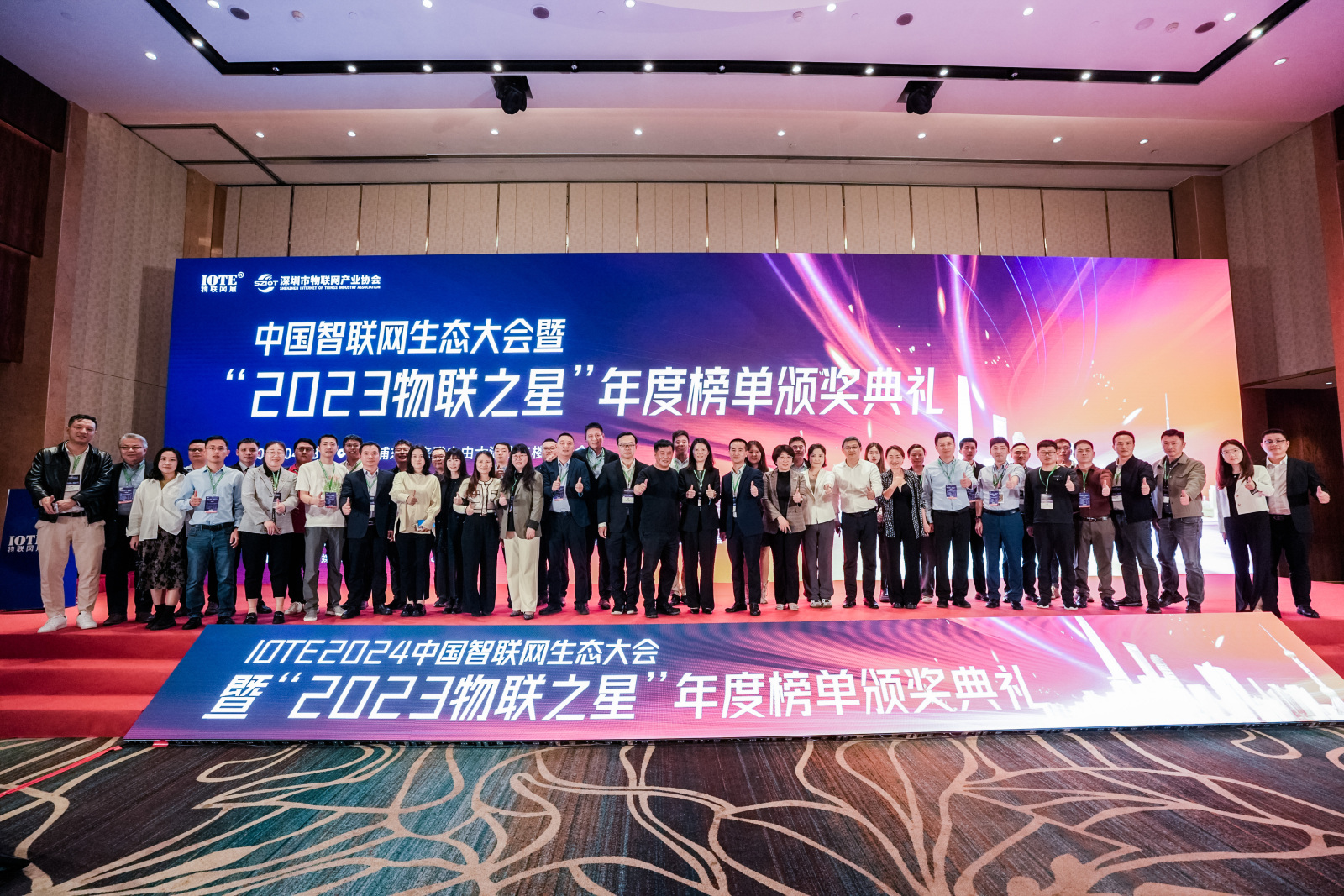 AI驱动产业升级 IOTE 2024中国智联网生态大会暨“2023物联之星”年度榜单颁奖典礼在沪召开!(图3) AI驱动产业升级 IOTE 2024中国智联网生态大会暨“2023物联之星”年度榜单颁奖典礼在沪召开!(图3)