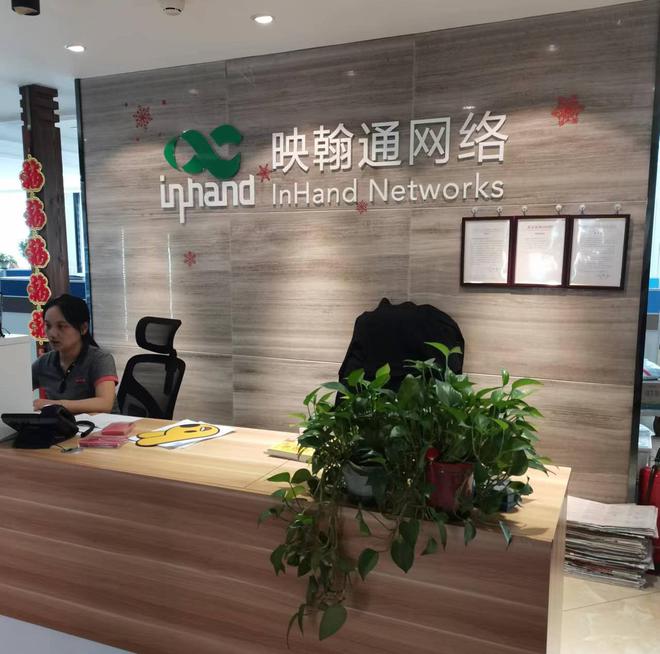 映翰通：工业物联网业务有望每年增长20% 加速全线产品“走出去”直击股东会