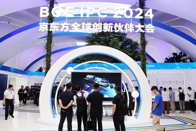 BOE IPC·2024:共绘物联网新篇章 引领新纪元