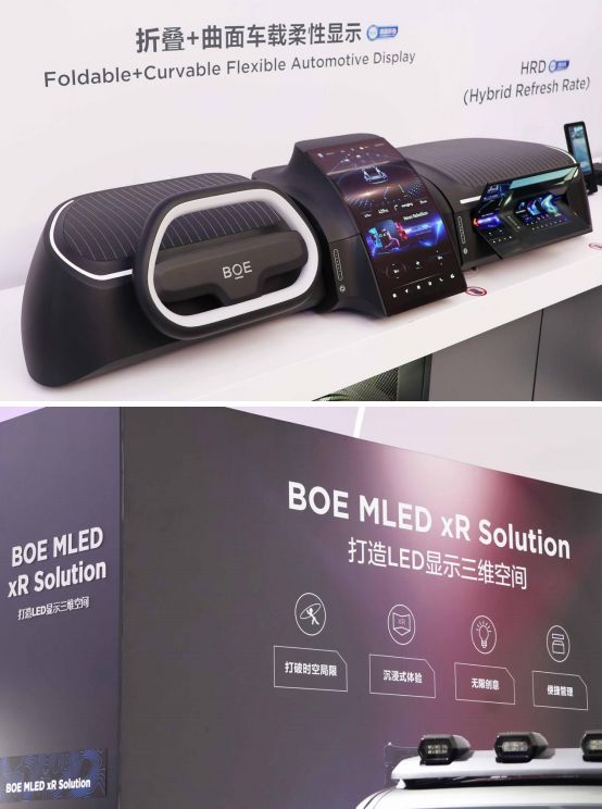 BOE IPC·2024:共绘物联网新篇章 引领新纪元(图7) BOE IPC·2024:共绘物联网新篇章 引领新纪元(图7)
