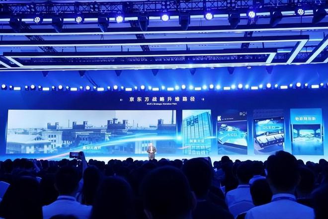 BOE IPC·2024:共绘物联网新篇章 引领新纪元(图3) BOE IPC·2024:共绘物联网新篇章 引领新纪元(图3)