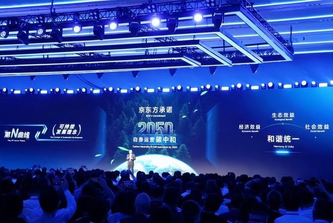 BOE IPC·2024:共绘物联网新篇章 引领新纪元(图9) BOE IPC·2024:共绘物联网新篇章 引领新纪元(图9)