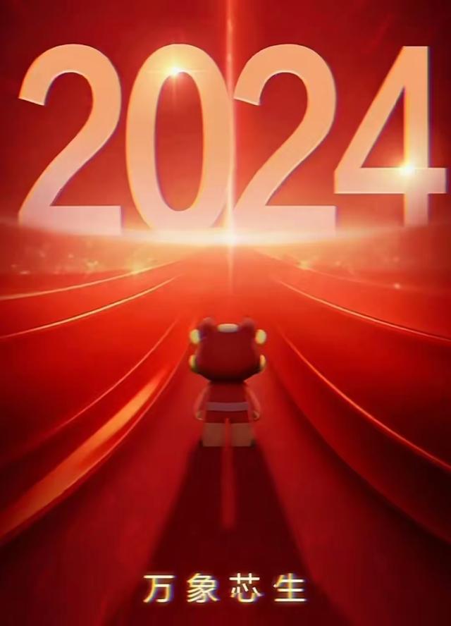 五款芯片出现后华为海思发布“2024万象芯生”海报这暗示什么