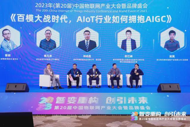 见证品牌的力量！2024慧聪物联网品牌评选【奖项申报】火热开启！(图10)