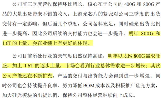 通信行业高增长频现！光通信尽享AI红利物联网整装再出发电信运营商红利仍存(图6)