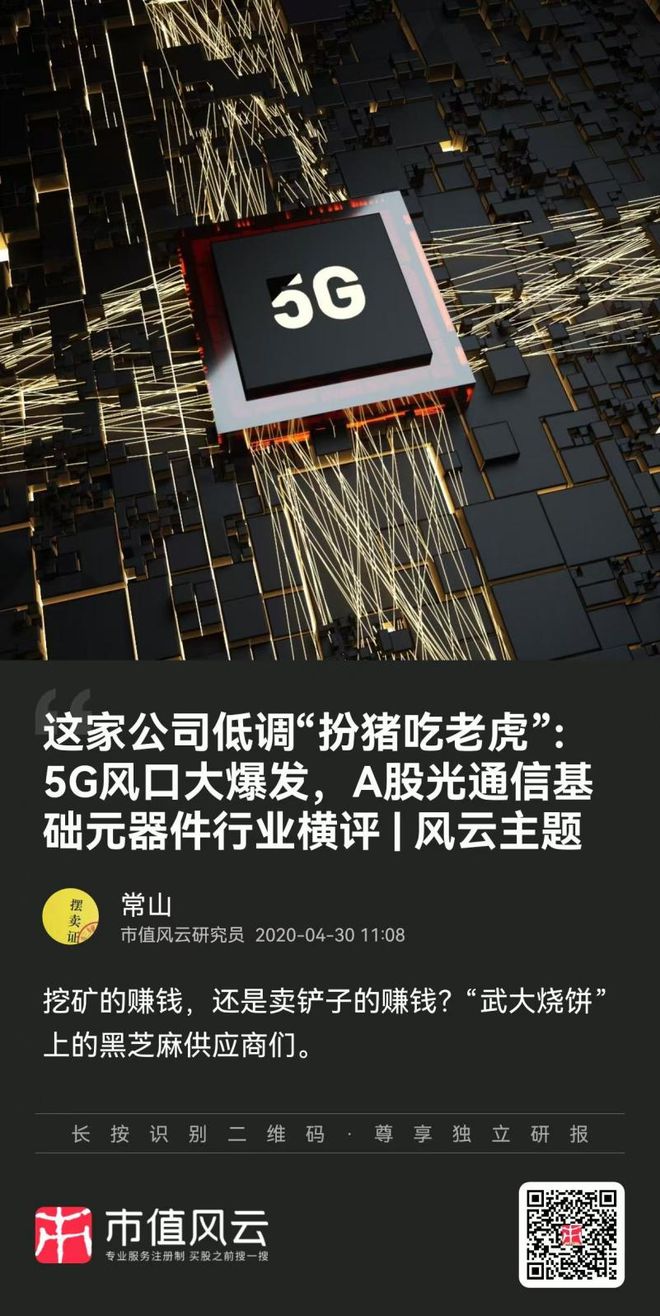 通信行业高增长频现！光通信尽享AI红利物联网整装再出发电信运营商红利仍存(图13)