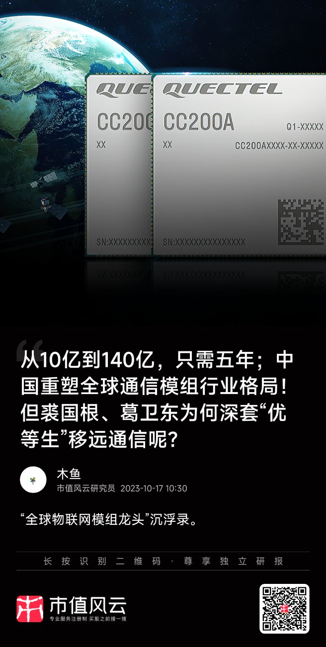 通信行业高增长频现！光通信尽享AI红利物联网整装再出发电信运营商红利仍存(图20)