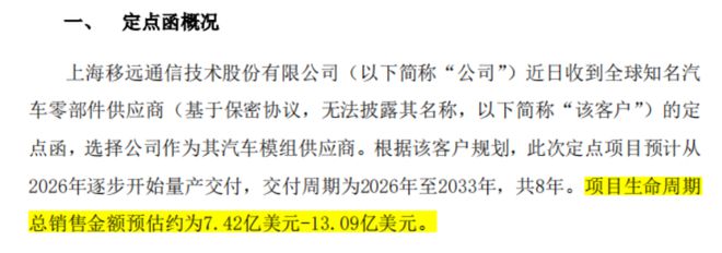 通信行业高增长频现！光通信尽享AI红利物联网整装再出发电信运营商红利仍存(图23)