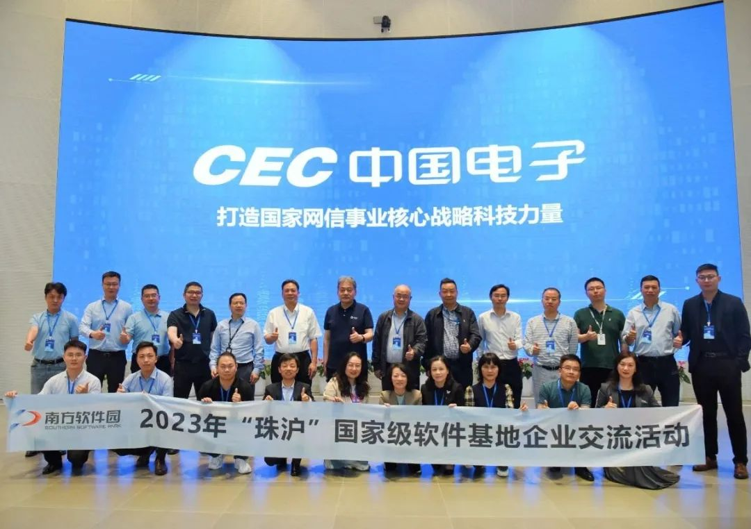 中国电子南方软件园获评“2024全国集成电路特色产业项目”(图2) 中国电子南方软件园获评“2024全国集成电路特色产业项目”(图2)