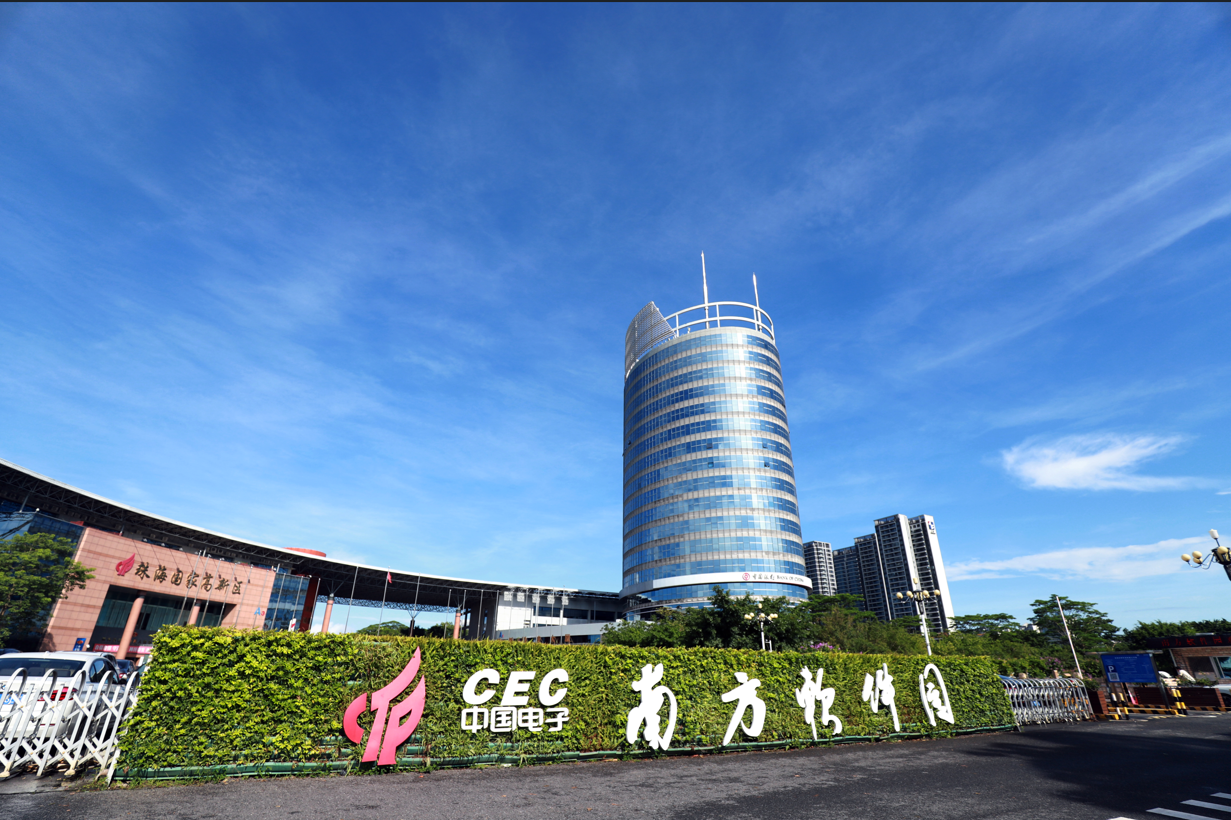 中国电子南方软件园获评“2024全国集成电路特色产业项目”(图4) 中国电子南方软件园获评“2024全国集成电路特色产业项目”(图4)