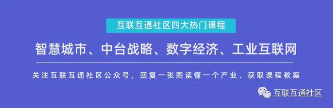 2024中国物联网产业创新白皮书
