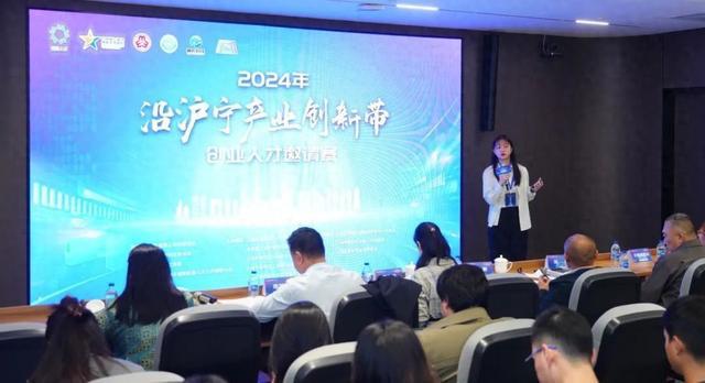 2024年沿沪宁产业创新带创业人才邀请赛决赛精彩落幕