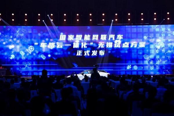 新华丝路:2024世界物联网博览会在无锡盛大开幕智能物联技术展望未来