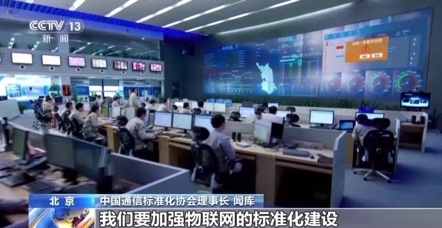 中国走在了世界第一!今年我国物联网连接数有望突破30亿(图2) 中国走在了世界第一!今年我国物联网连接数有望突破30亿(图2)