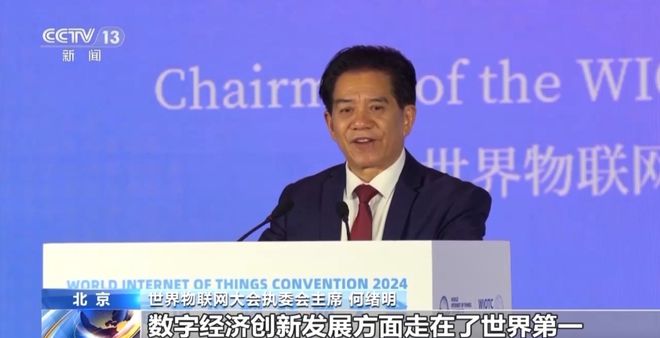 新质生产力｜解锁“万物智联”N种可能！园企竞速AI+物联网赛道(图3)