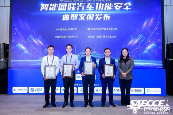 中兴微电子车规中央计算SoC芯片撼域M1荣获“2024年智能网联汽车功能安全应用典型案例”(图2) 中兴微电子车规中央计算SoC芯片撼域M1荣获“2024年智能网联汽车功能安全应用典型案例”(图2)