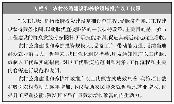 新时代的中国农村公路发展(图13) 新时代的中国农村公路发展(图13)