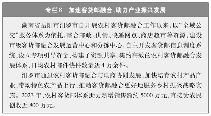 新时代的中国农村公路发展(图12) 新时代的中国农村公路发展(图12)