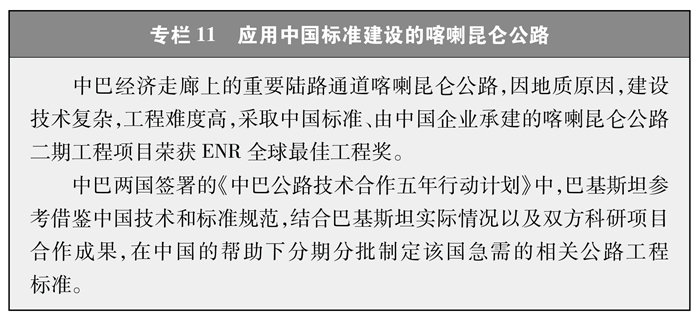 新时代的中国农村公路发展(图15) 新时代的中国农村公路发展(图15)