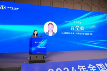 2024年全国物联网技术与应用大会在锡开幕(图4) 2024年全国物联网技术与应用大会在锡开幕(图4)