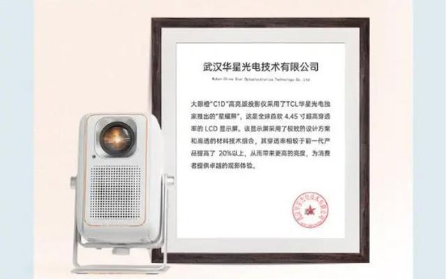 2024年投影机行业十大热门事件：松下投影出售极米上车提速海思3LCOS面世华星光电入局1LCD……(图9)
